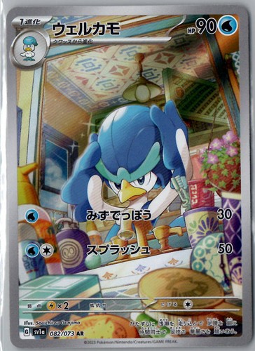 Pokemon Tcg Japanese Sv1a Triplet Beat Pick Your Card !!!! US Seller - Picture 82 of 86