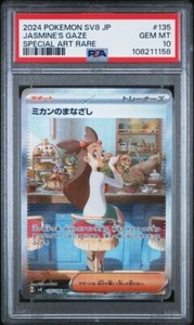 JASMINE'S GAZE 135/106 PSA 10 POKEMON SV8-SUPER ELECTRIC BREAKER JAPANESE SAR