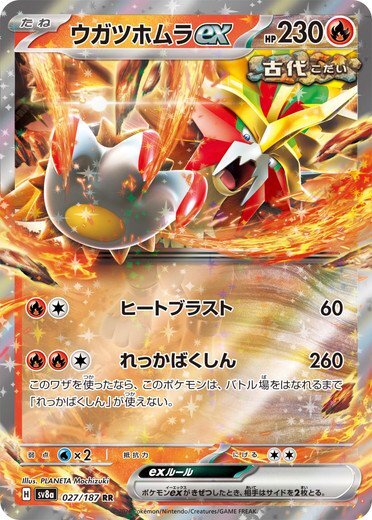 Gouging Fire ex RR 027/187 Terastal Fest ex pokemon card Gouging Fire ex RR 027/187 Terastal Fest ex pokemon card