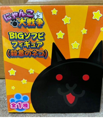 The Battle Cats Big Soft Vinyl Figure Murderous Intent cat | eBay