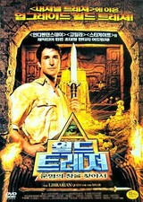 The Librarian: Quest for the Spear (2004) DVD *NEW