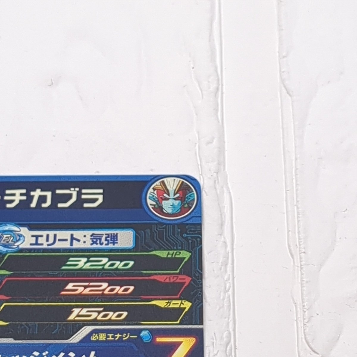 UM12-SEC2 Dark King Mechikabura Super Dragon Ball Heroes Trading