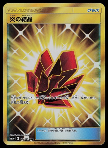 Feuerkristall - 114/095 - Pokemon Karte Double Blaze sm10 Holo Japanese - NM - Bild 1 von 2