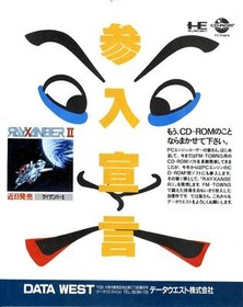 Populous Monbit L-Dis Rayxanber II PC Engine NEC GAME MAGAZINE PROMO CLIPPING