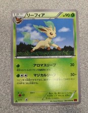 Leafeon - 7/111 - Furious Fists Regular Rare - JPN 1st Edition - Pokémon TCG