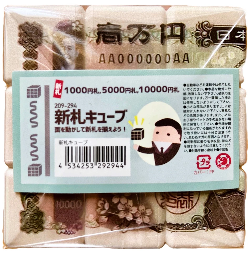 ¡NUEVO! Cubo Mágico Japonés 3x3x3 Nuevos Patrones de Billetes Directos de Japón! Foto 4 de 4