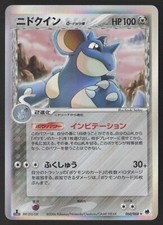 [LP] Nidoqueen Delta δ Species 060/068 1st Edition Pokemon Card Japanese US Ship
