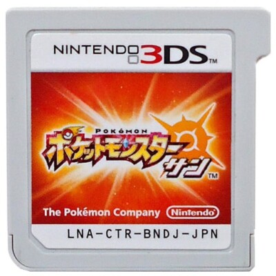 Pokemon Sun Nintendo 3DS Japanese Used Game Cartridge only