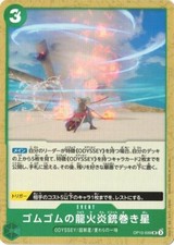 Pistola de fuego Gum-Gum Dragon Twister Star OP10-039 UC juego de cartas de una pieza japonés