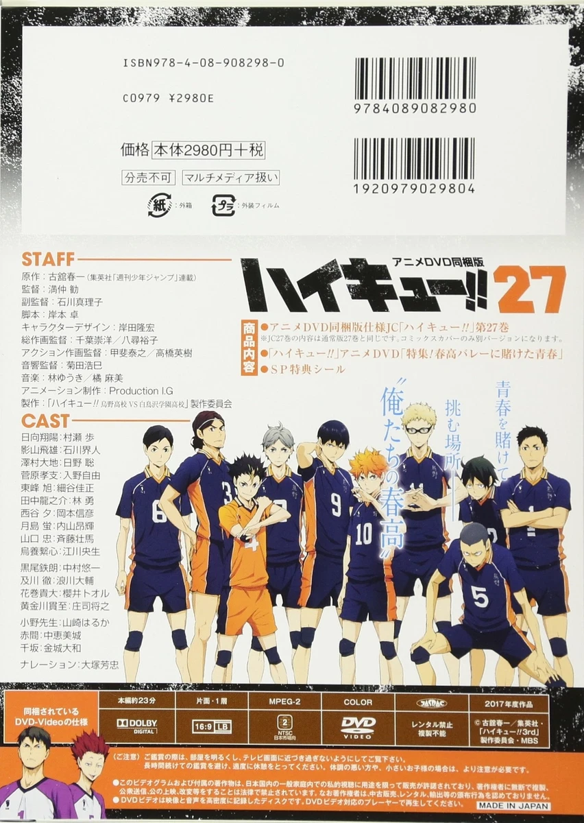 Haikyuu 2 - 16 -13 - Lost in Anime