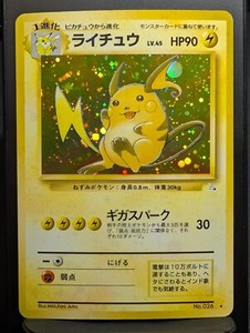 Raichu No. 026 Holo Rare Fossil Pokemon Japanese NM -