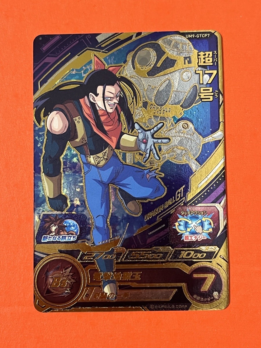 スーパードラゴンボールヒーローズ サンプルカードSDBH 7弾