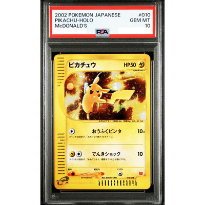 PSA10 ポケモンカード e チョンチー 2002 マクドナルド限定 011 ポケモンカードe ネイティ チョンチー マクドナルド限定 - メルカリ