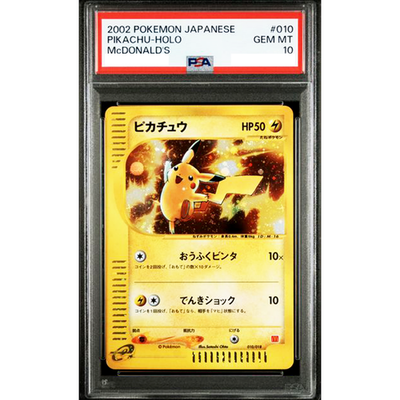 PSA10 ポケモンカード e ロコン 2002 マクドナルド限定005/018 PSA10 ポケモンカード e ロコン 2002 マクドナルド限定005/018
