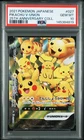 2021 POKEMON JAPANESE 25TH ANNIVERSARY COLLECTION #027 PIKACHU V-UNION PSA 10