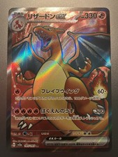 Charizard ex 185/165 Sv2a: Pokemon Card 151 Holo (Japanese)