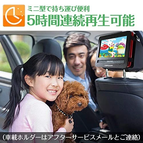 [New model released] DBPOWER Portable DVD Player 7.5 inch 5 hours continuous - Image 3 of 4