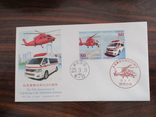 Japan Stamp First Day Cover Legislating of the Ambulance Services 2013