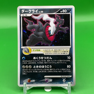 Darkrai LV 50. Basic Pokemon Card Large Jumbo & Regular Size