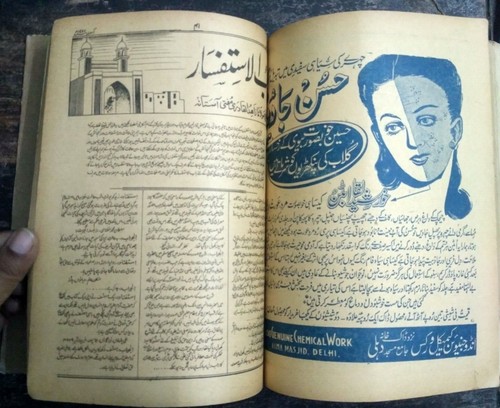 REVISTA INDIA URDU: ASTANA OCTUBRE 1958, AGOSTO 1952, SEPTIEMBRE 1960, MAYO 1958, NOVIEMBRE 1961 - Imagen 10 de 11