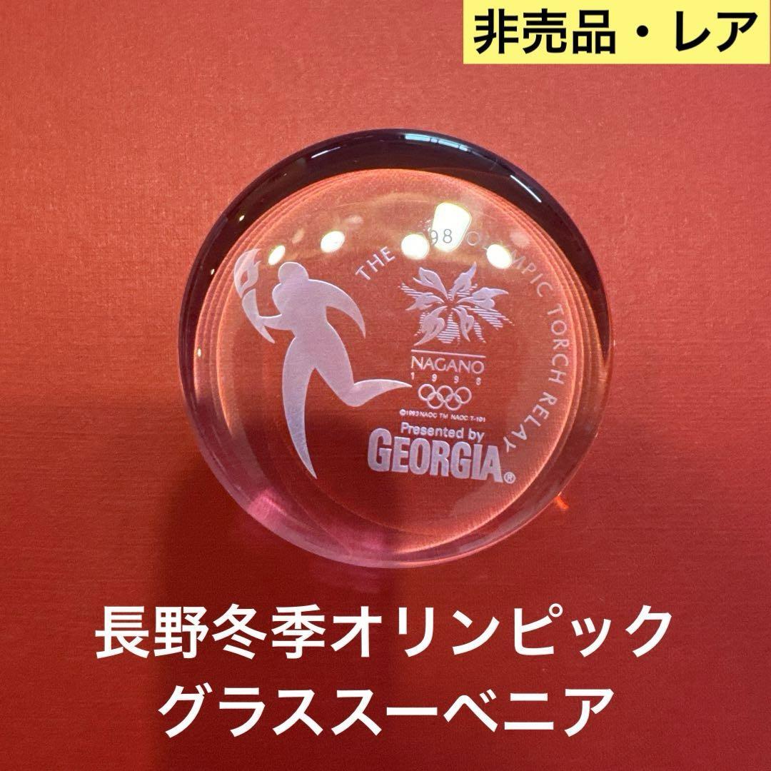 Novelty Nagano Winter Olympics 1998 Georgia Glass Souvenir
