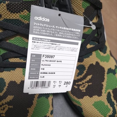 BAPE A Bathing Ape Adidas Ultra Boost Shoes Men's Size US 10 28cm