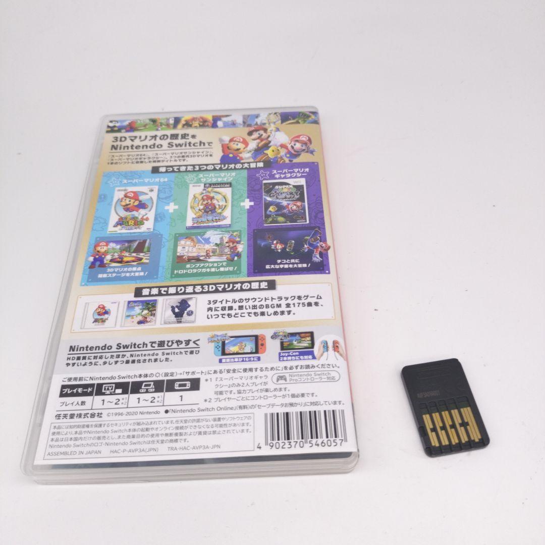 Super Mario 3D Collection Nintendo Game Switch Japan Ver w