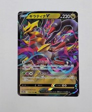Giratina V 110/172 RR s12a VSTAR Universe Ultra Rare Japanese Pokemon Card NM: