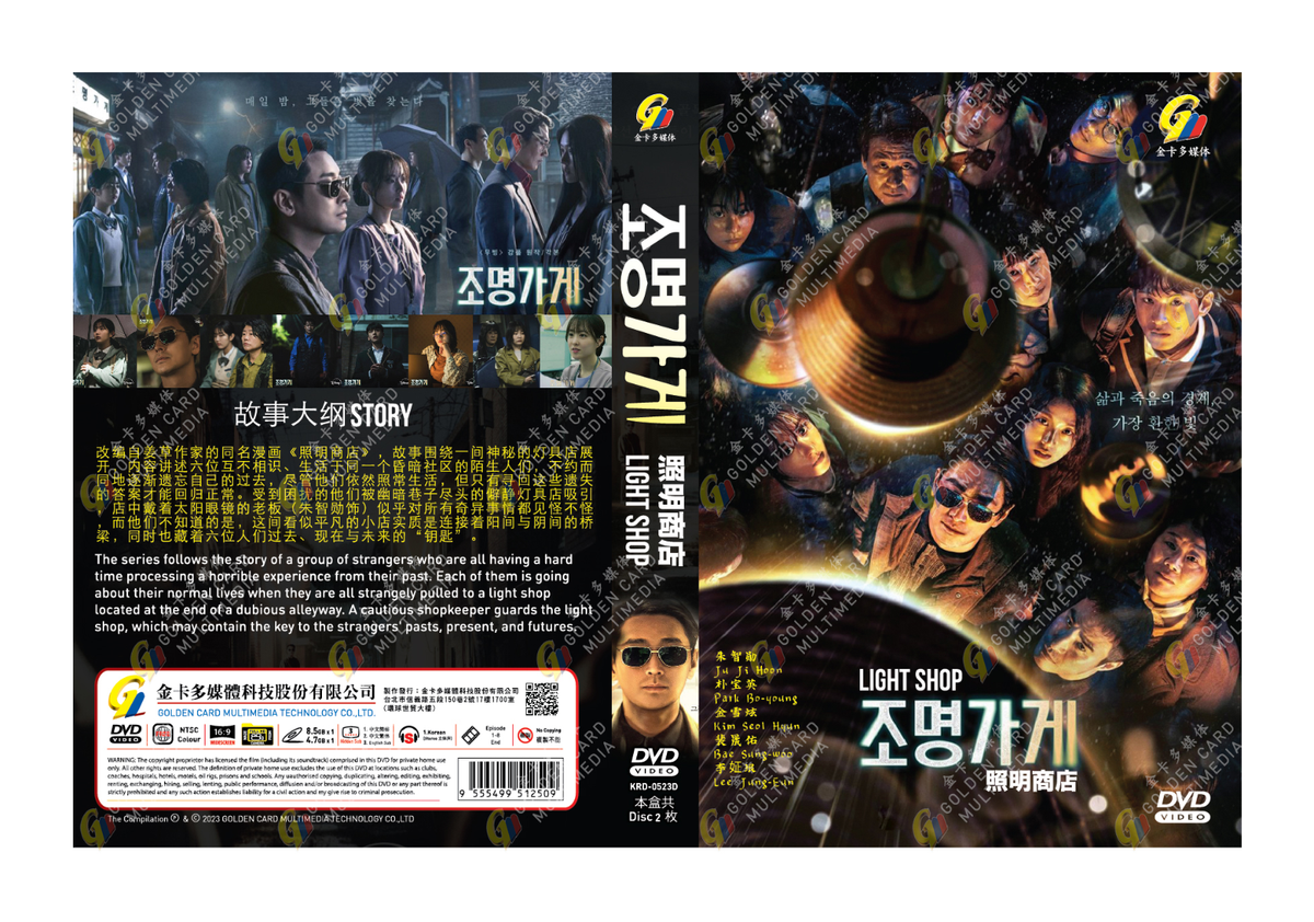 DVD Korean Drama Light Shop Episode 1-8 END English Subtitle