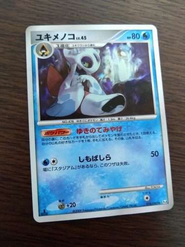 [sell separately or set] Pt4 Advent of Arceus Japanese Pokemon card - Picture 12 of 41