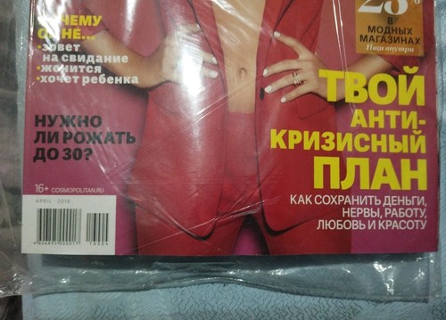 Cosmopolitan Magazine April 2016 y. Fashion Djessika Alba Loves Stories Gif New - Picture 8 of 15