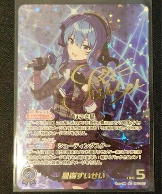 Hoshimachi Suisei SEC hololive OCG hBP01-007SEC Blooming Hoshimachi Suisei SEC hololive OCG hBP01-007SEC Blooming