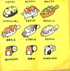SUSHIRO Sushi restaurant *Animals hold Neta Bento Cloth 40cm /TEUCHIS