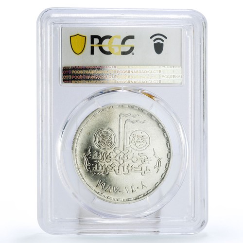 Egypt 5 pounds 25th Anniversary of Hellwan Company MS63 PCGS silver coin 1987 - Picture 2 of 2