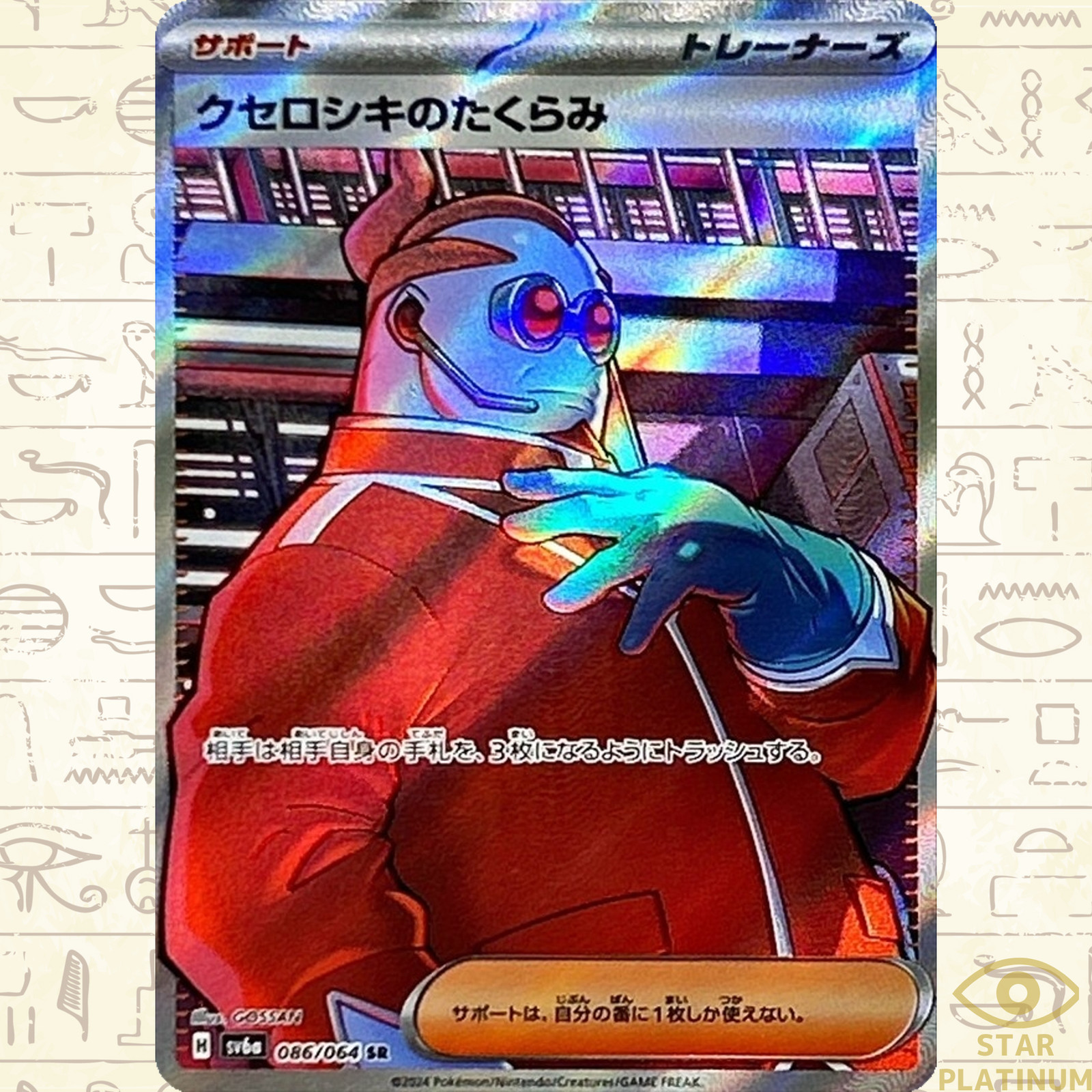 アイリスサイン SSPharukaze ヴァイスロゼ 積み重ねる思い出 アイリス SEC サイン HARUKAZE