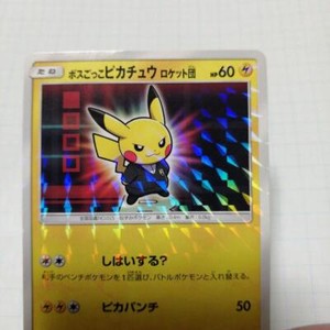 Pretend Boss Pikachu | eBay Pretend Boss Pikachu | eBay
