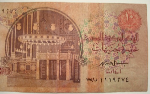 Rare Central Bank of Egypt 10 Pound Note 1970's - Picture 6 of 6