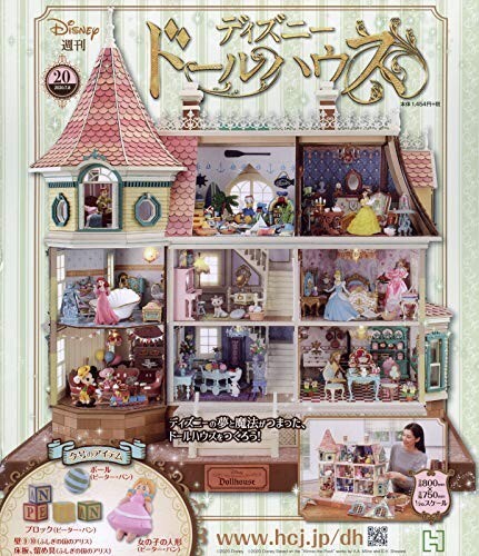 Japanese Magazine Hachette Collections Japan Disney Doll House (no kits) no.20 - Picture 1 of 1