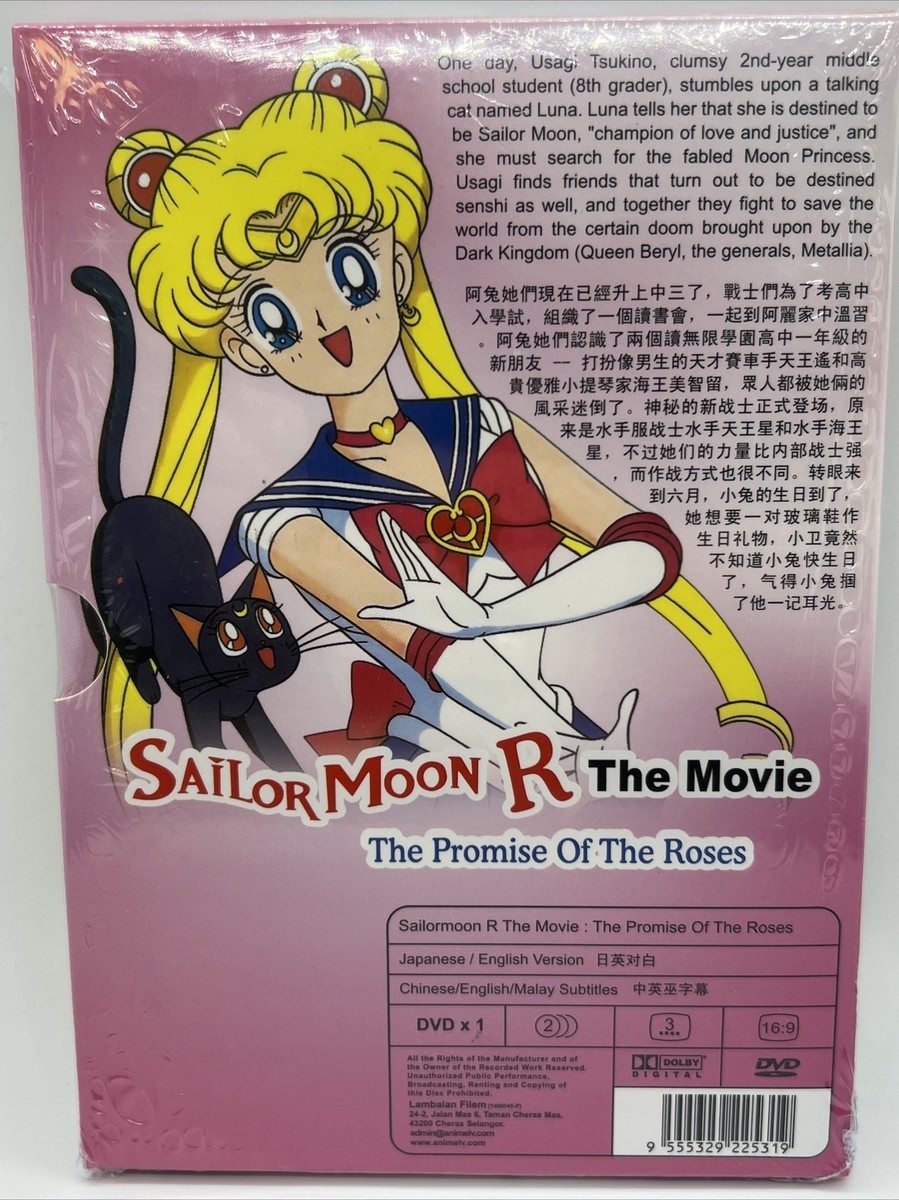 Sailor Moon R The Movie The Promise of the Rose Roses DVD Import