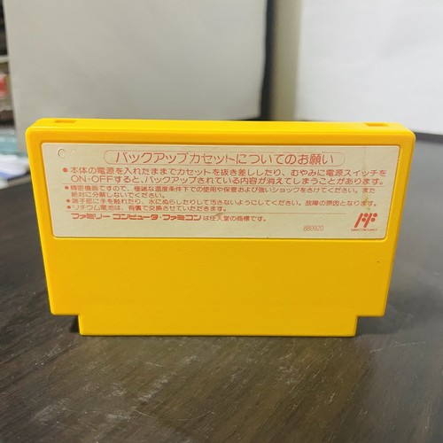 Base Ball Star Nintendo Famicom Japanese Version SNK 1989 SFX-B9 Sports Retro - Picture 2 of 24