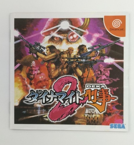 SEGA HDR0020 Dynamite DetectIVe 2 Japan w2 - Picture 4 of 8