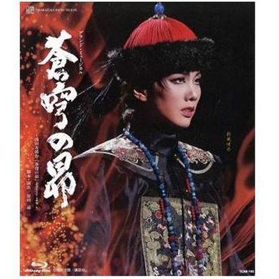 #ad Yukigumi Takarazuka Grand Theater Performance “Subaru in the Sky” Used 2 $205.18