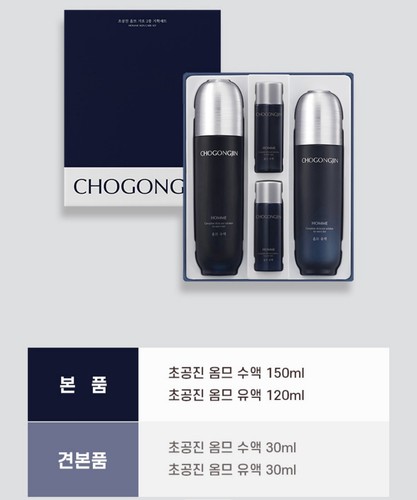 Missha Chogongjin Homme Set de Cuidado de la Piel para Hombres Tónico 150 ml Loción 120 ml - Imagen 3 de 5