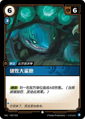 Riftbound: LOL TCG Chinese Unleashed Ruined Rex UNL 067/219
