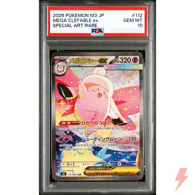 PSA 10 Mega Clefable ex SAR 112/080 M3 MEGA Pokemon Japanese Nihil