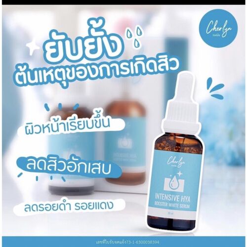 Cherlyn Intensive HYA Booster White Serum reduce freckles wrinkles dark spots - Picture 6 of 10