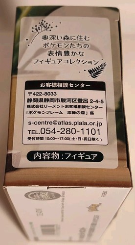 Re-Ment Pokemon Frame Deep Woods Figur Authentic NEU #3 PIKACHU - Bild 6 von 6