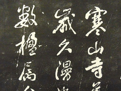 Large Vintage Chinese Hanging Calligraphy Scroll of a Poem - Picture 3 of 6