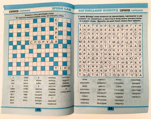 2024-2025 Ukrainisches Kreuzworträtsel Magazin 8 Teile Кросворди Журнал Українською - Bild 5 von 21