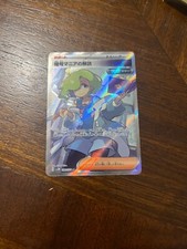 Articuno 102/100 Sv9: Battle Partners Holo (Japanese)